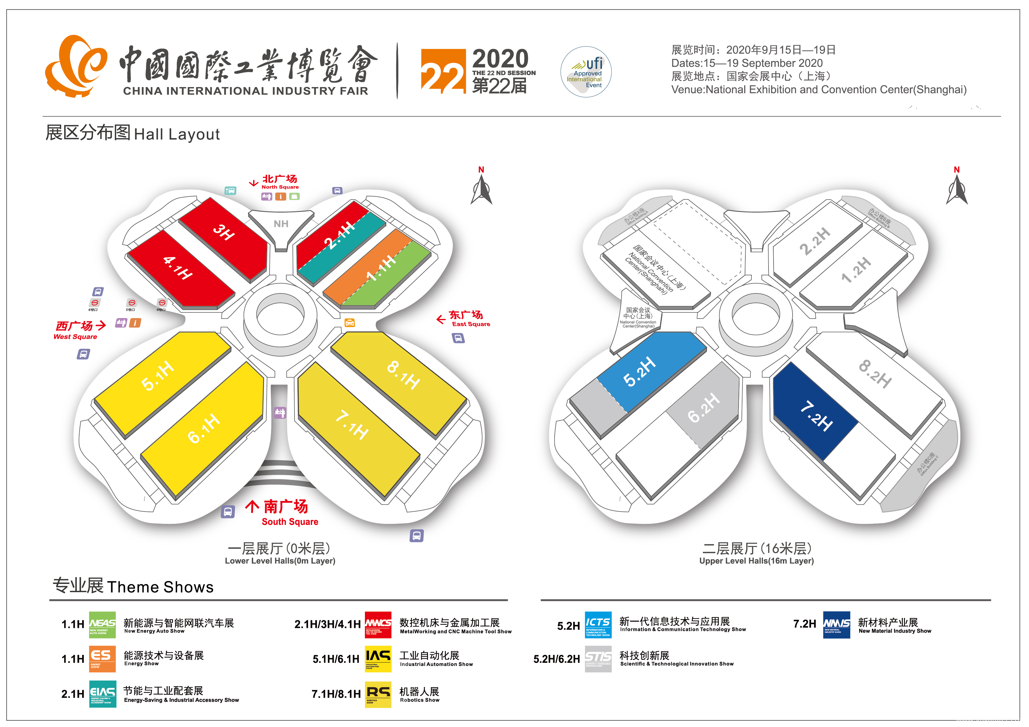 energy-saving accessory exhibition