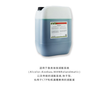Printing Type Advanced Fountain Solution
