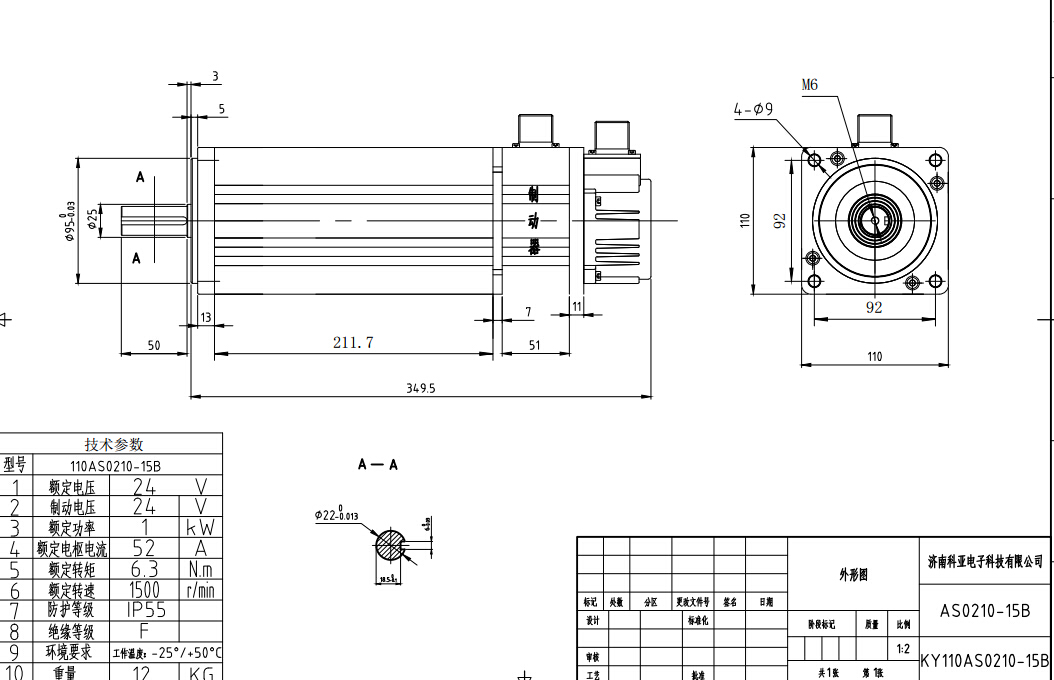 24v Bldc Motors with Brake