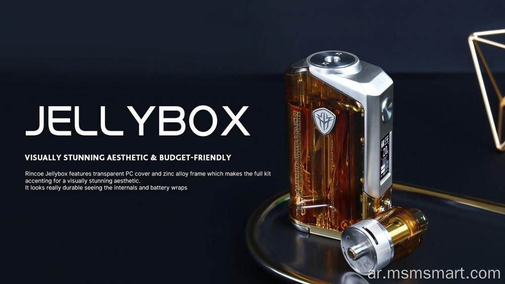 السجائر الإلكترونية VAPE JELLYBOX