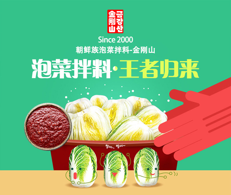 Spicy Chinese cabbage sauce