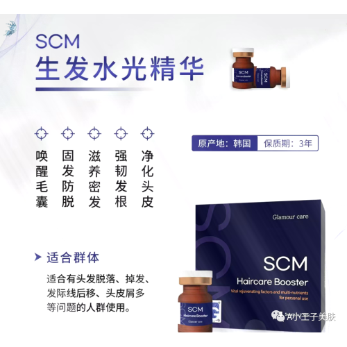 Restylane Hair Growth Medical Beauty Products