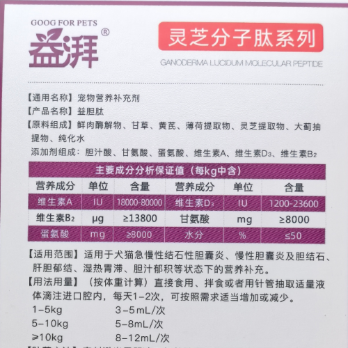 Suplemento para colecistite crônica para animais de estimação