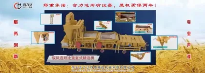 Grain Seed Selection Machine Bean Cleaner