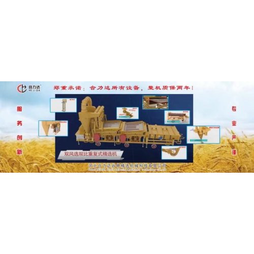 Cotton Corn Sesame Cleaning and Grading Machine