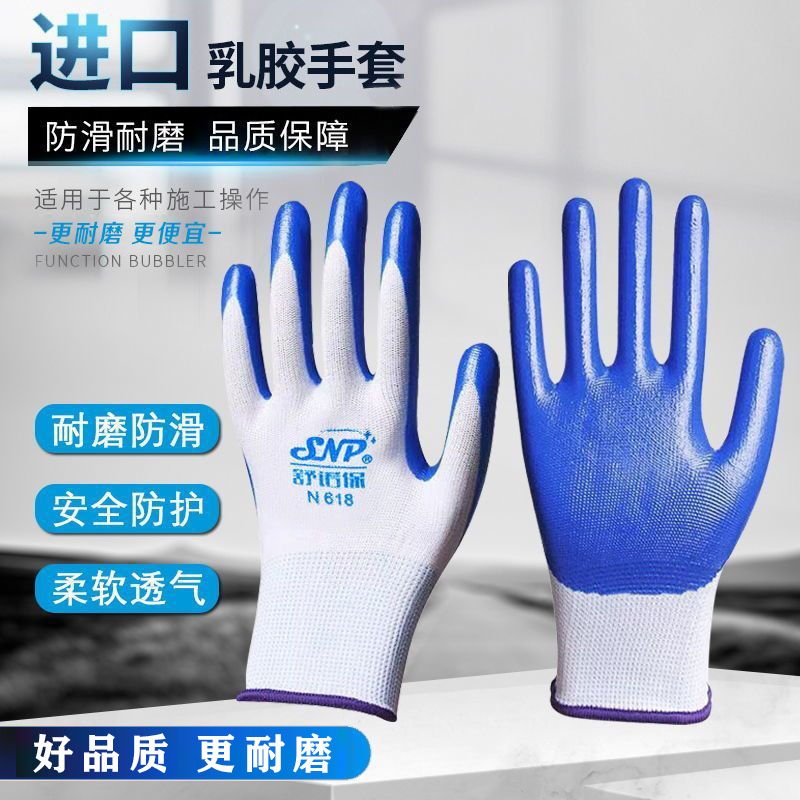 Nitrile gloves