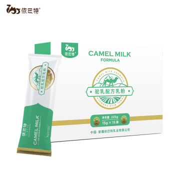 Best quality milk yellow color Camel milk formula powder with small sachets