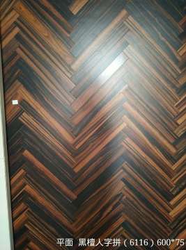 Hot Sale Herringbone Ebony Wood Flooring