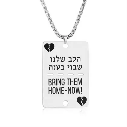Yiwu Aceon Stainless Steel Custom Engraved Dog Tag for Men and Sons - Jewish Star Hebrew Text Promotional Gift