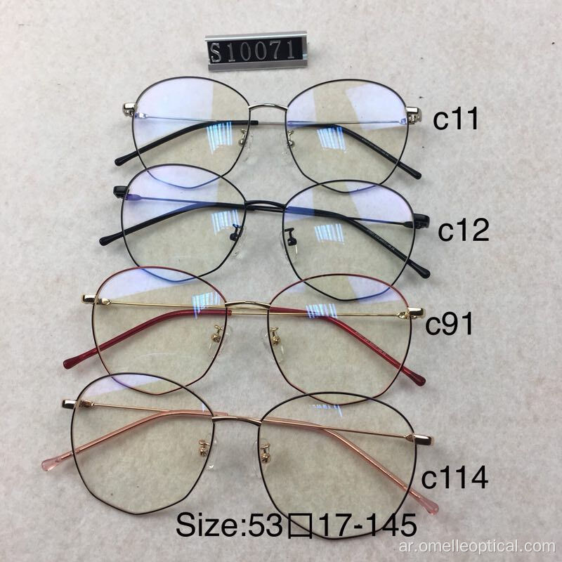 النظارات البصرية الكلاسيكية UV حماية النظارات