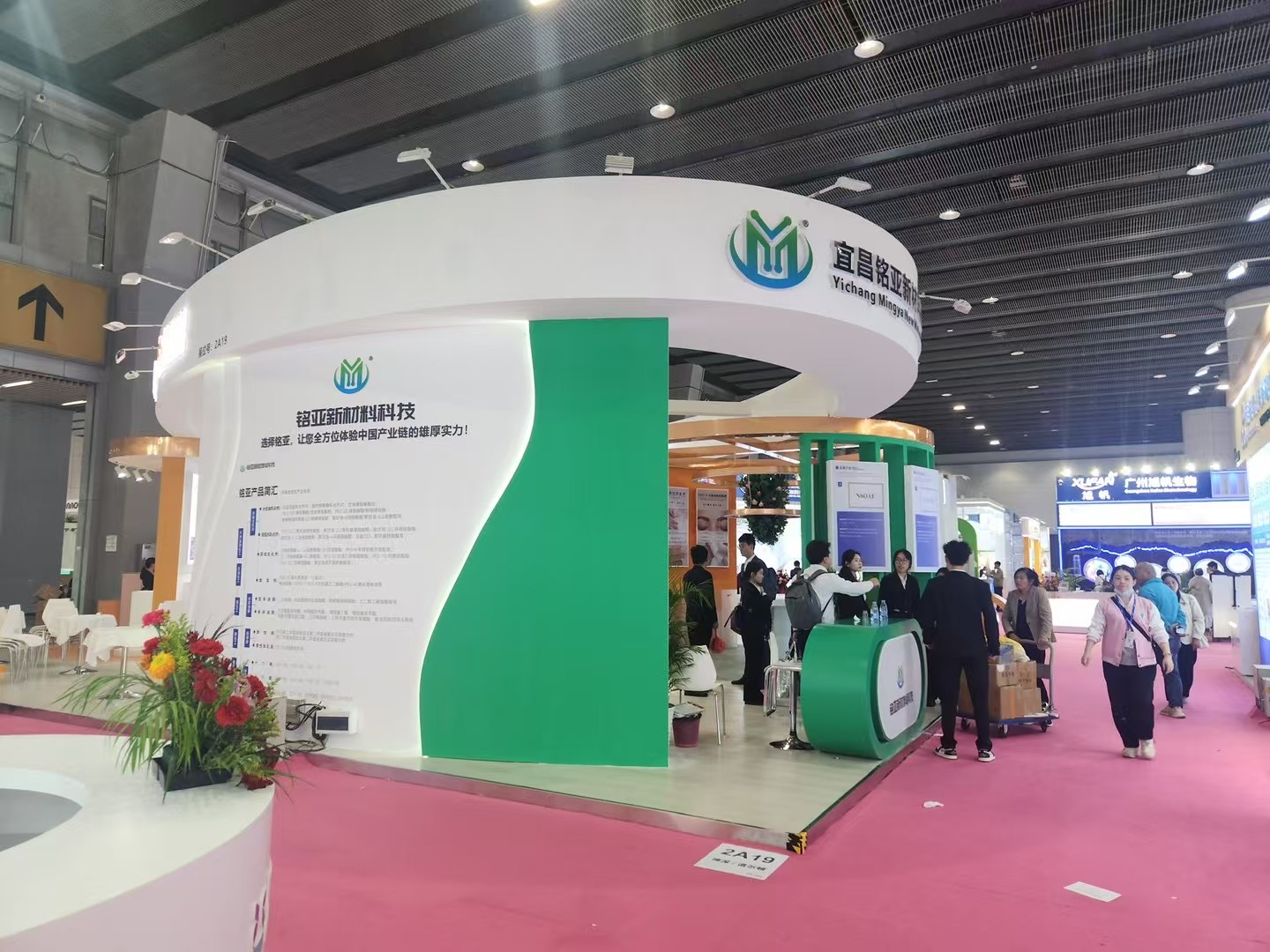 Canton Fair