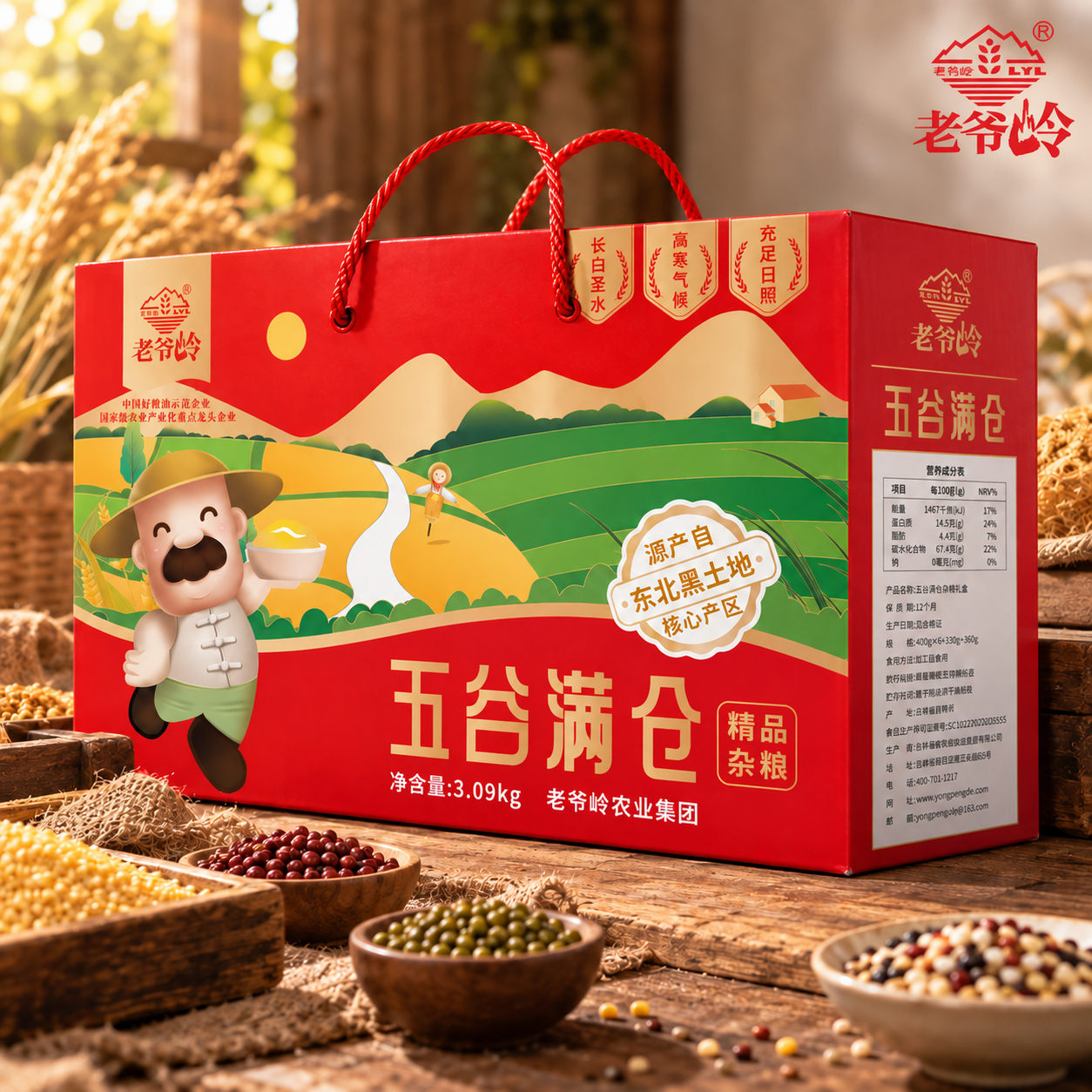 Five Grains Full Granary Gift Box2
