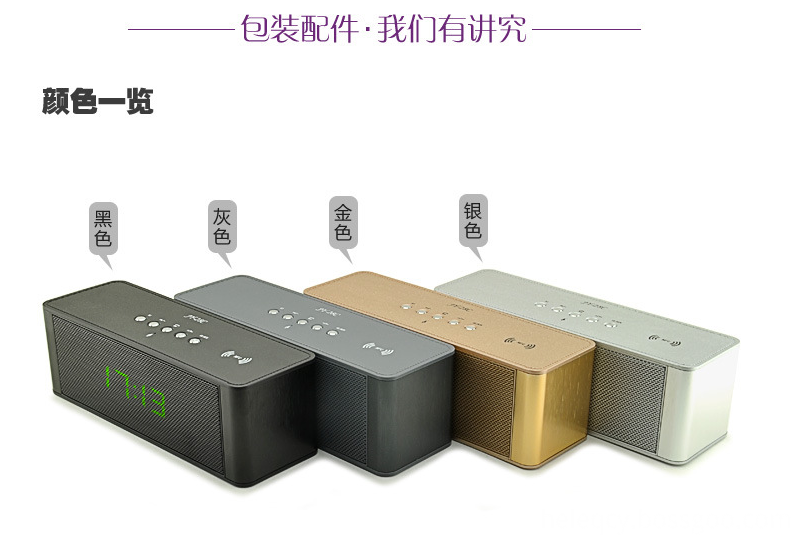 NFC Speaker Supplier