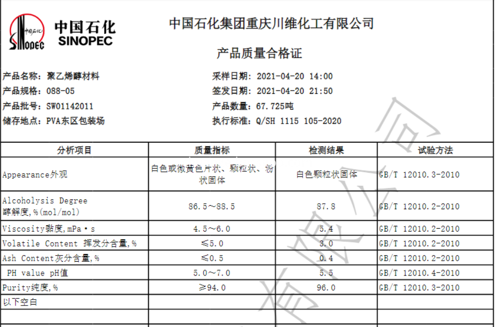 Sinopec Chuanwei Sundy PVA For Cement Adhesive