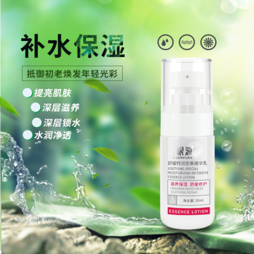 Soothing Specail Moisturizing Intensive Esence Lotion
