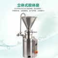 Sauce Making Colloid Mill Commercial