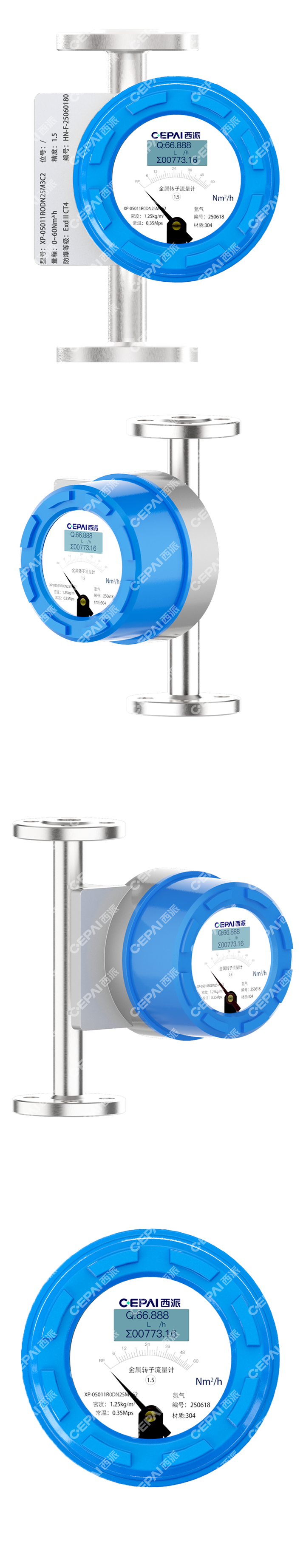 Metal Tube Flowmeter one