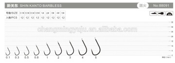 High Carbon Steel,SHIN KANTO BARBLESS Fishing Hook