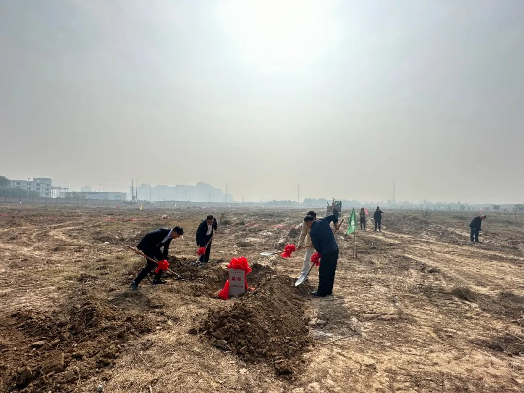 Groundbreaking ceremony