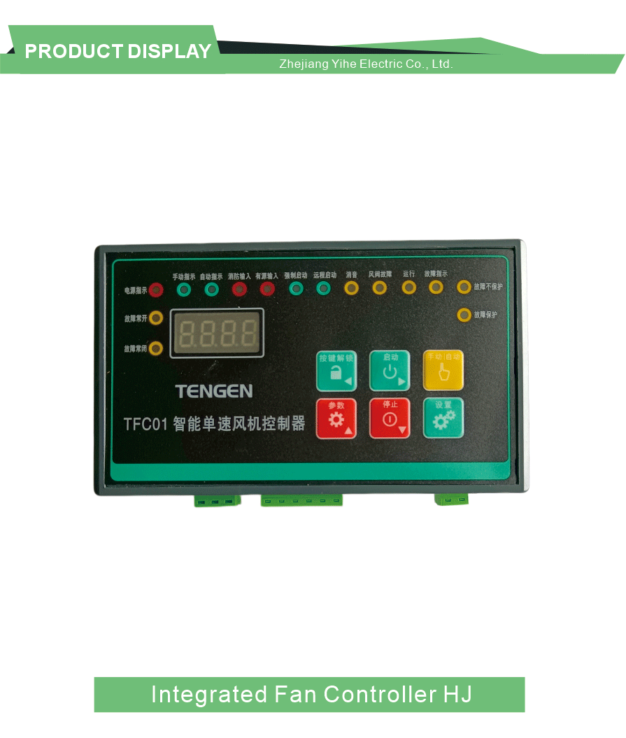Integrated HVAC Fan Control And Protection Module