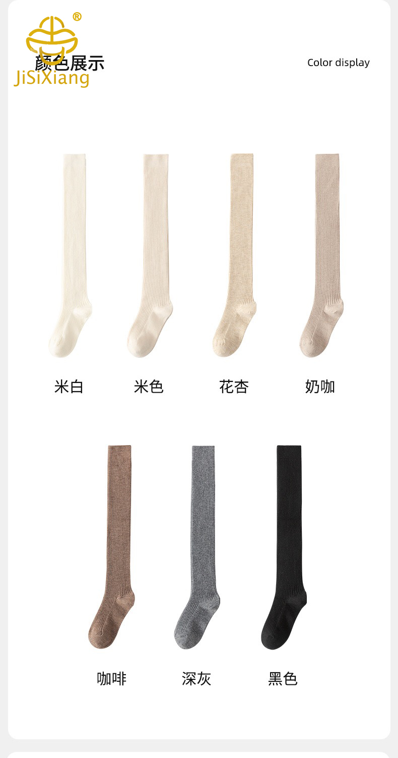 Japanese thick vertical striped long socks