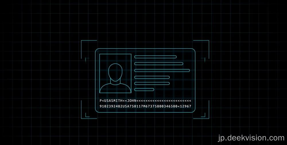 IDスキャンソフトウェアとアルゴリズム