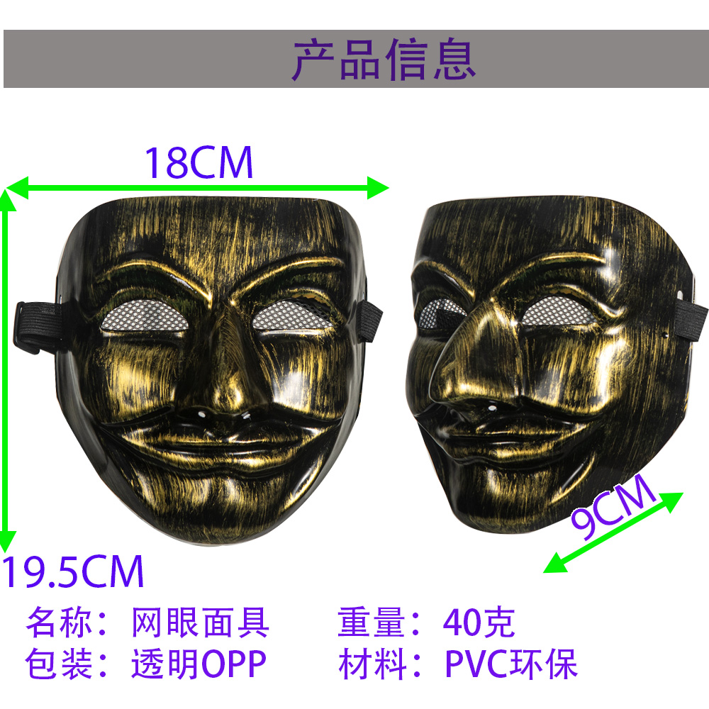 Vintage Bronze V for Vendetta Full Face Mask
