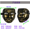 ماسک تمام صورت Vintage Bronze V for Vendetta