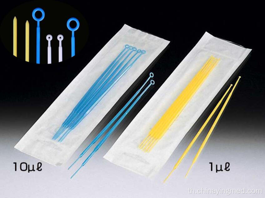 ห่วงฉีดวัคซีน 10ul ปลอดเชื้อสีสันสดใส