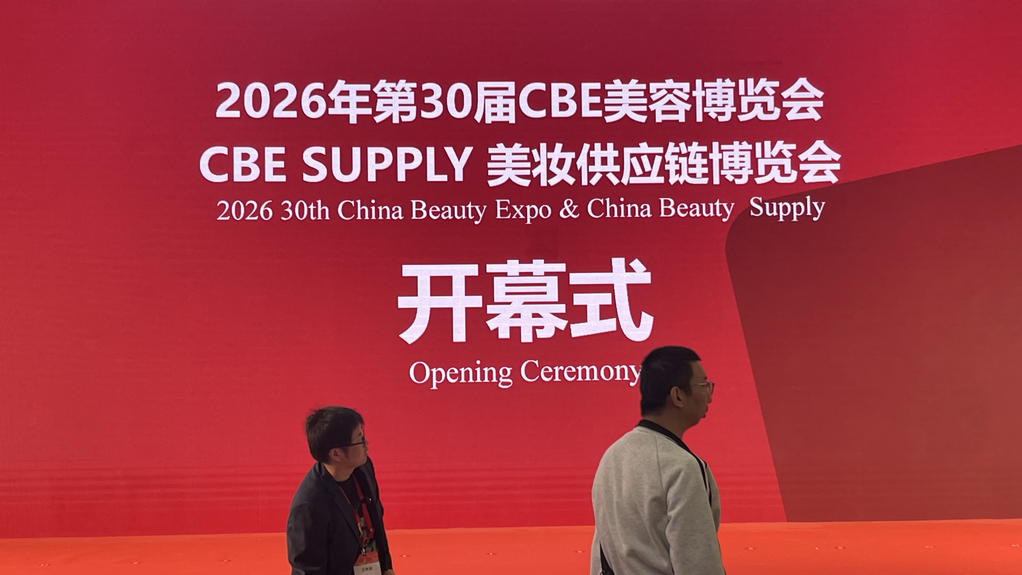 The 30th CBE Beauty Expo 2026 The 30th CBE Beauty Expo 2026