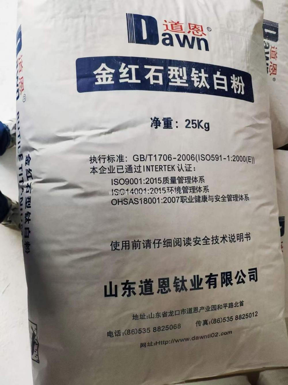 Ka101 Titanium Dioxide Nano Powder For Plastic