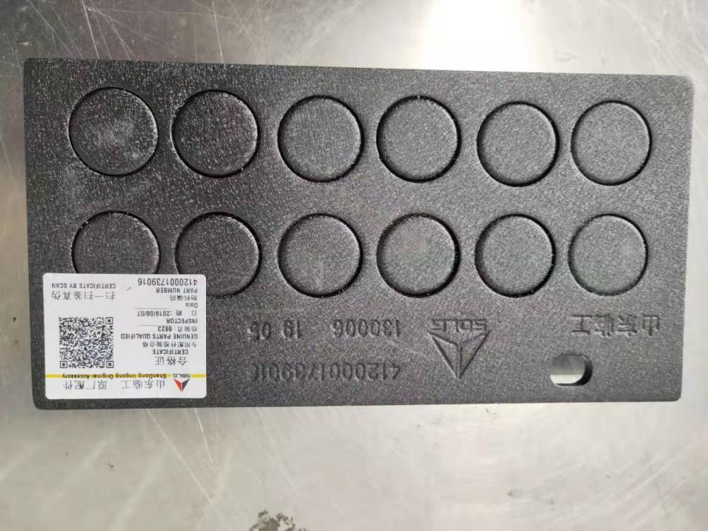 SL4120001739016 SDLG Break Pad Break Plate