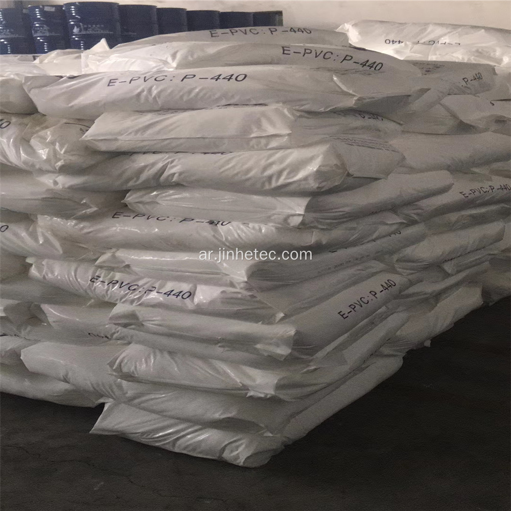 مستحلب راتنج PVC الصف PR-440 للقفازات