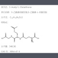 SAG S Acetyl L Glutatión Cosméticos en polvo