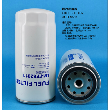 Топливный фильтр LM FF62011