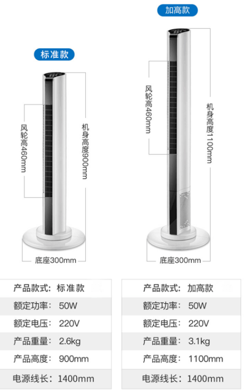 110CM Remote Control Tower Fan