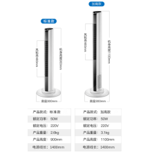 Kipas Menara Kawalan Jauh 110cm