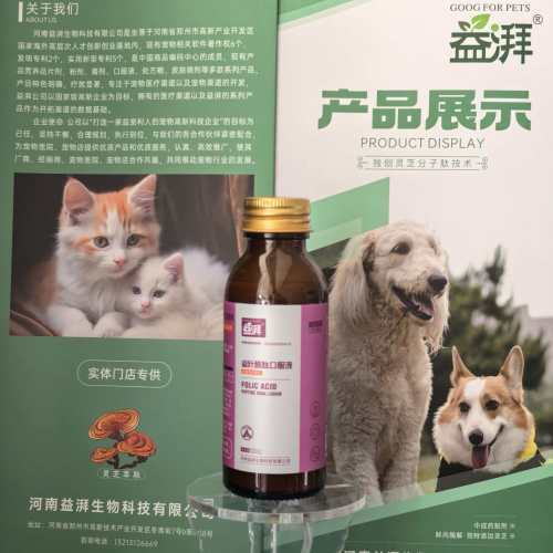 Suplementos para la salud inmune de las mascotas