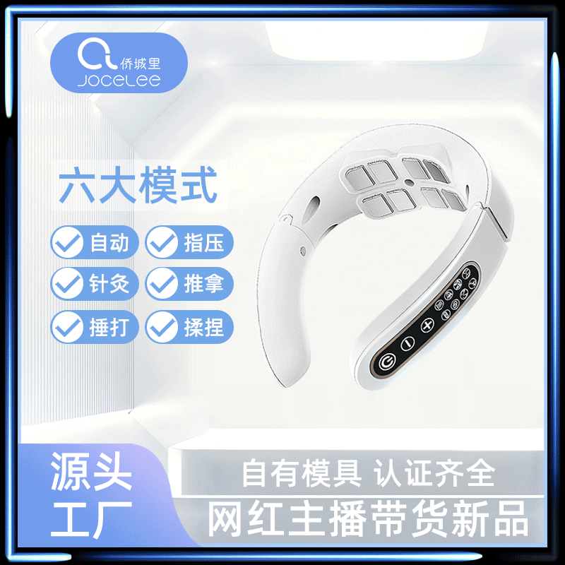 Smart Neck Massager for Home Use