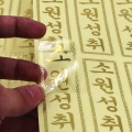 可打印的空白广场标签光泽水晶清除