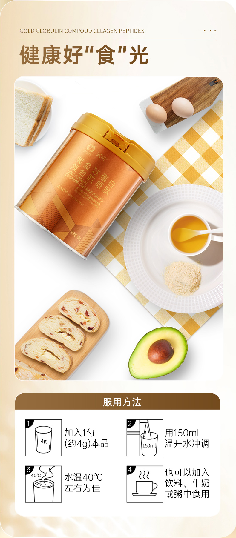 Gold Globulin Compound Collagen Peptides