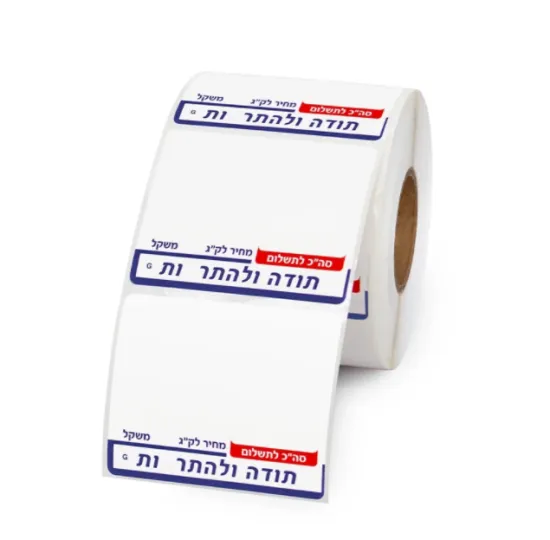 Barcode Thermal Label Paper