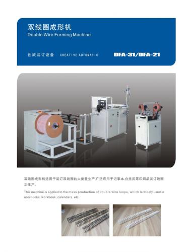 DOUBLE WIRE FORMING MACHINE