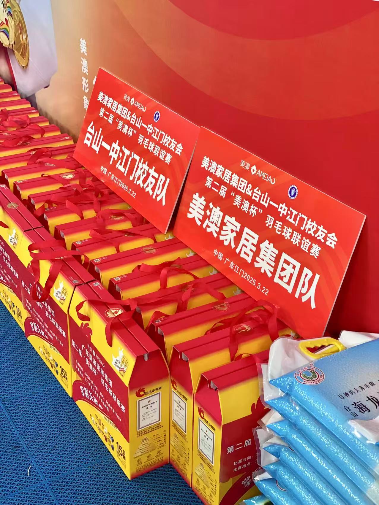 Winning gifts of Meiao badminton game