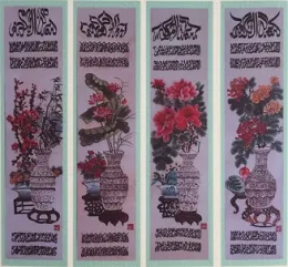 Hand Embroidered Arabic Four Screen