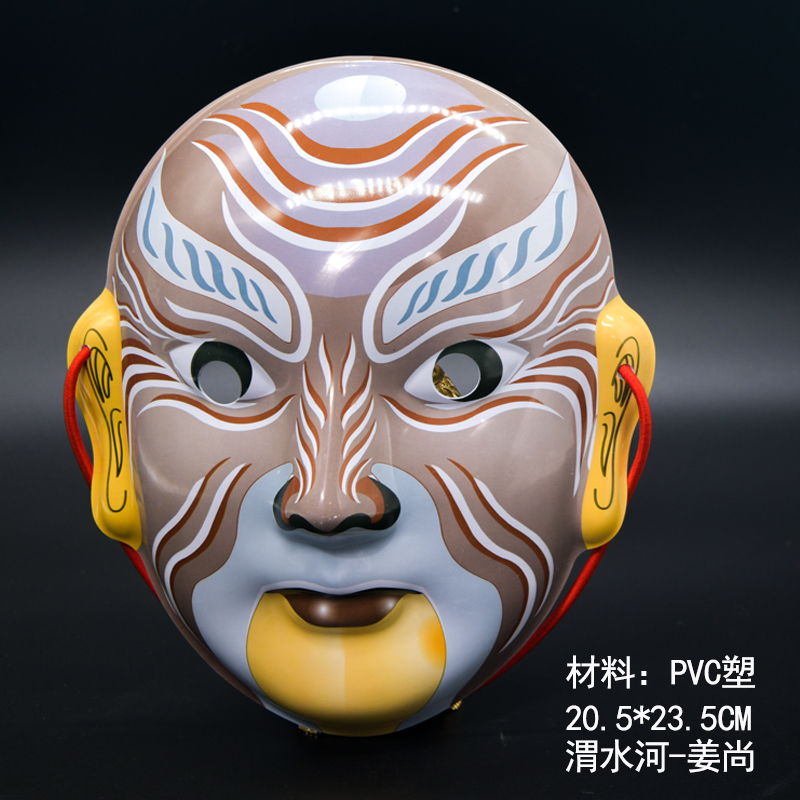 Peking Opera Masks