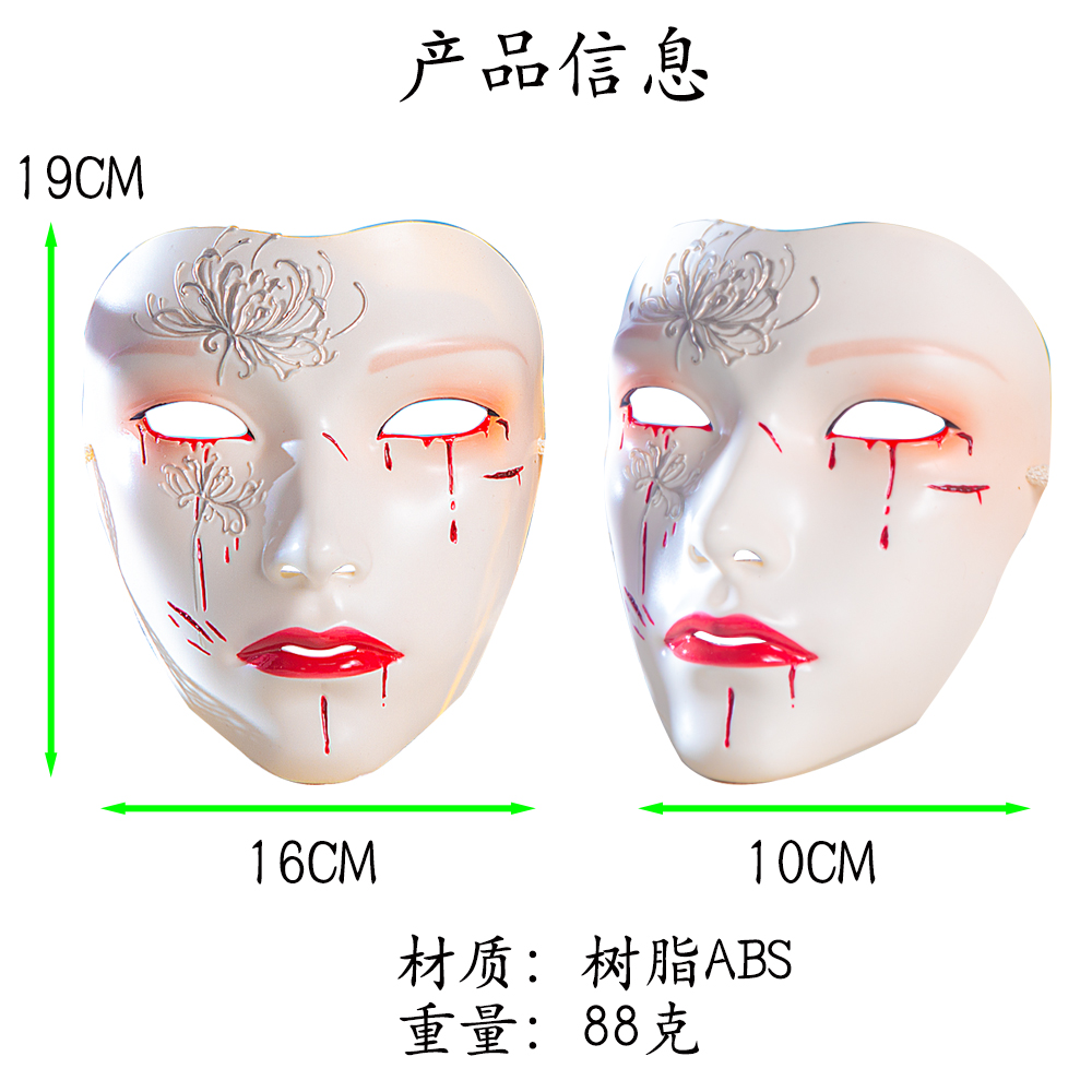 Chinese Style Mask
