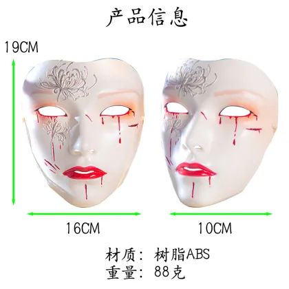 Lycoris Radiata Hanfu Mask