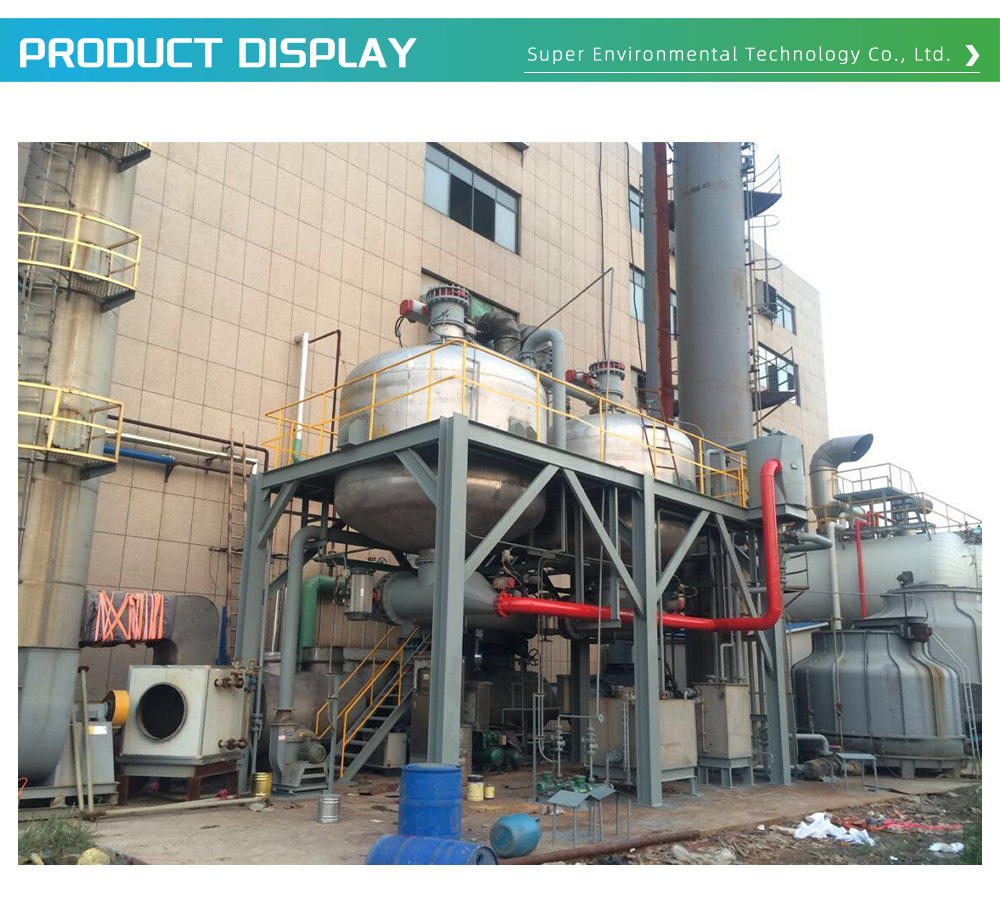 Exhaust Gas Treatment Equipment 1-52-X