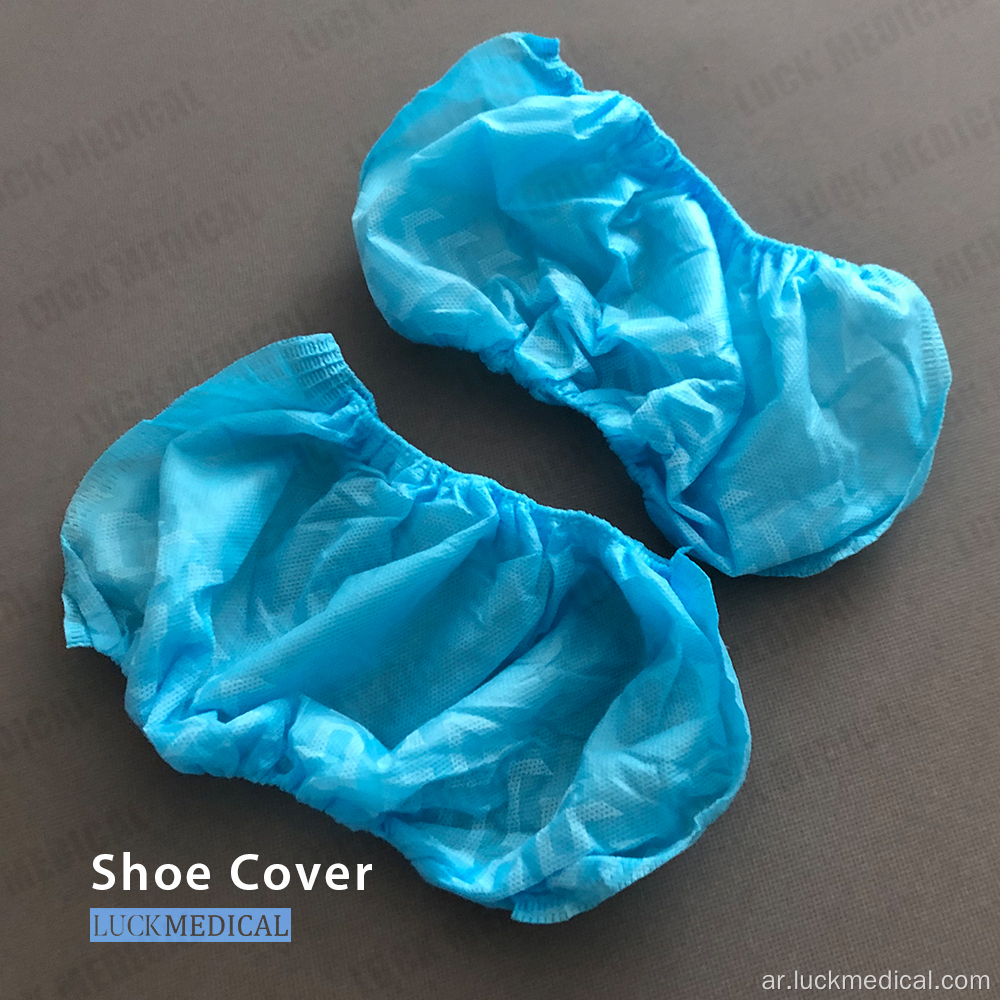 غطاء أحذية غير منسوجة استخدام واحد استخدام واحد